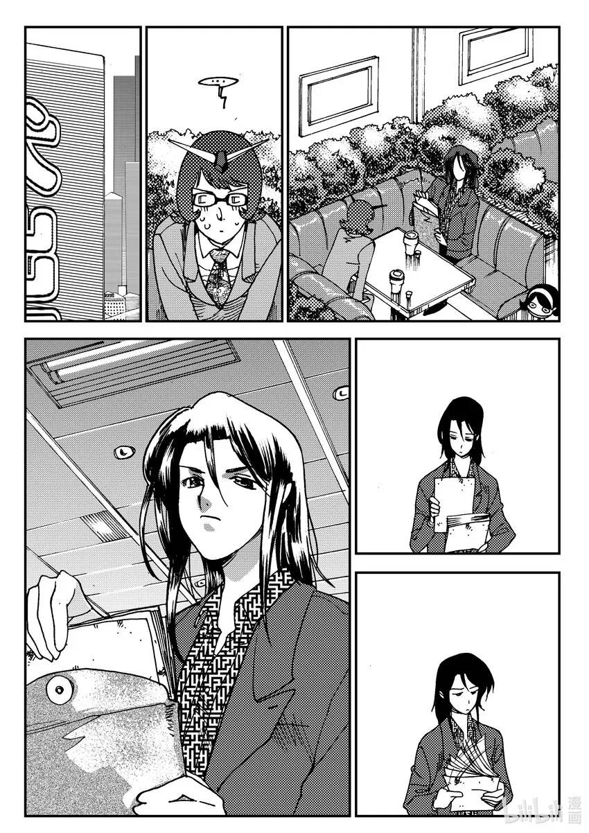 Act.04 不得了的天赋？ 第20页