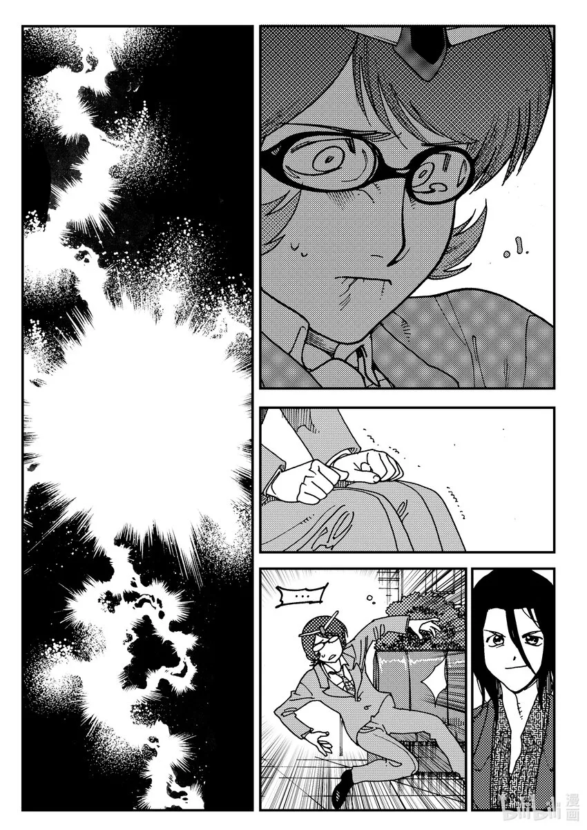 Act.04 不得了的天赋？ 第23页