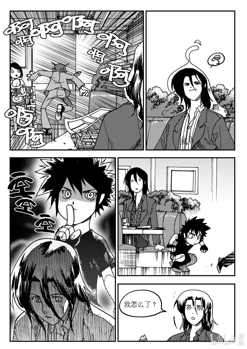 Act.04 不得了的天赋？ 第24页
