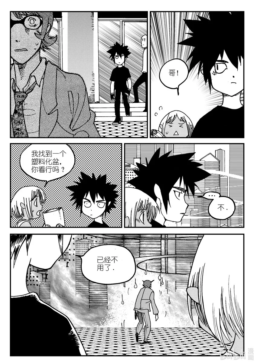Act.04 不得了的天赋？ 第25页