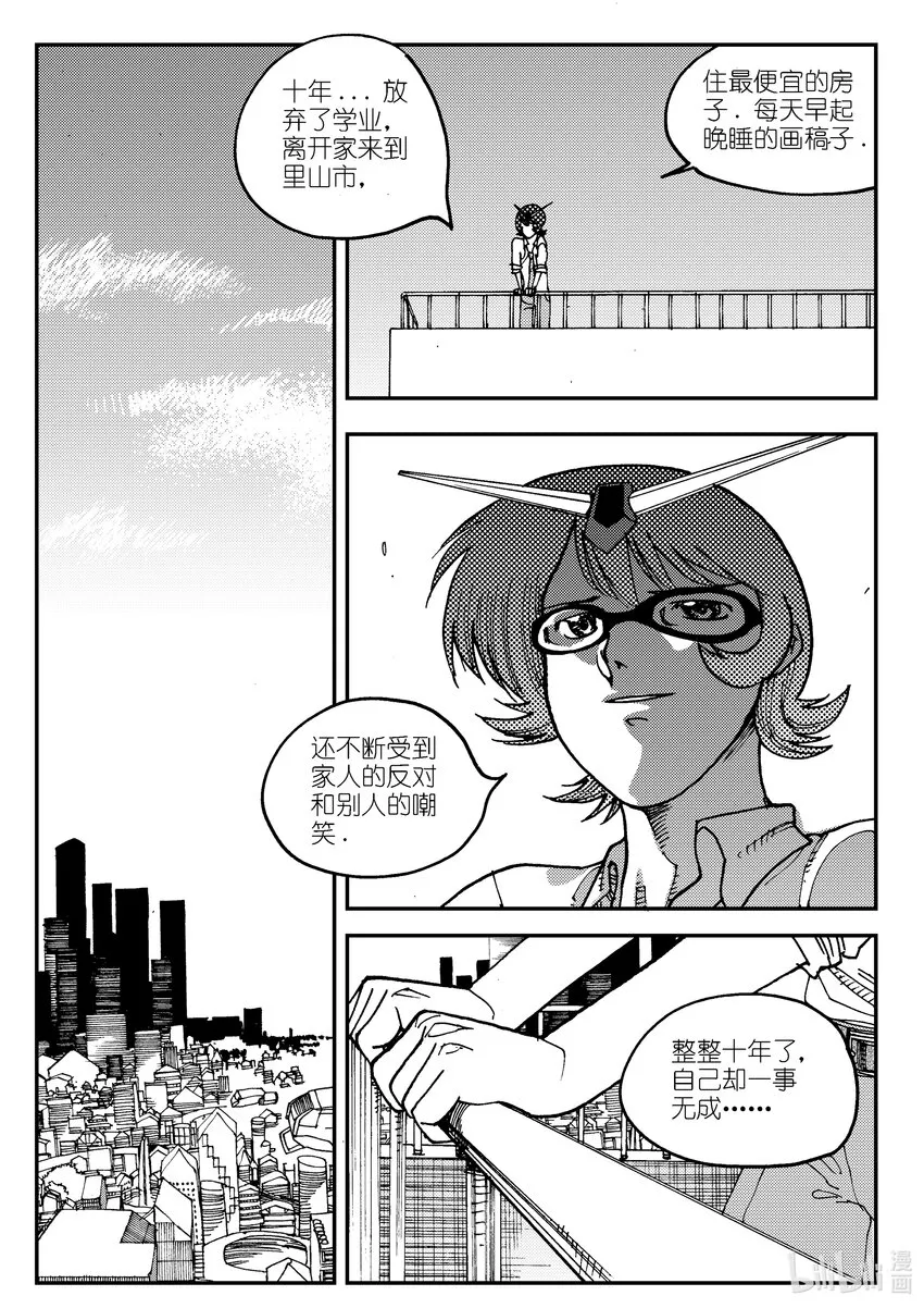Act.04 不得了的天赋？ 第26页