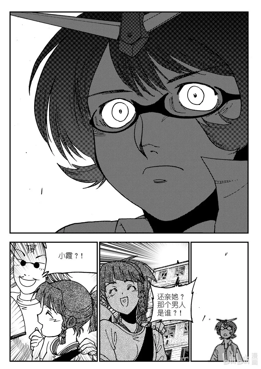 Act.04 不得了的天赋？ 第28页