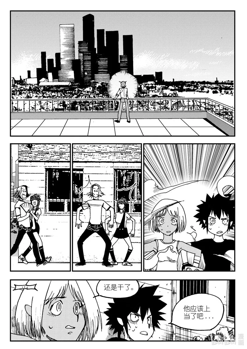 Act.04 不得了的天赋？ 第29页