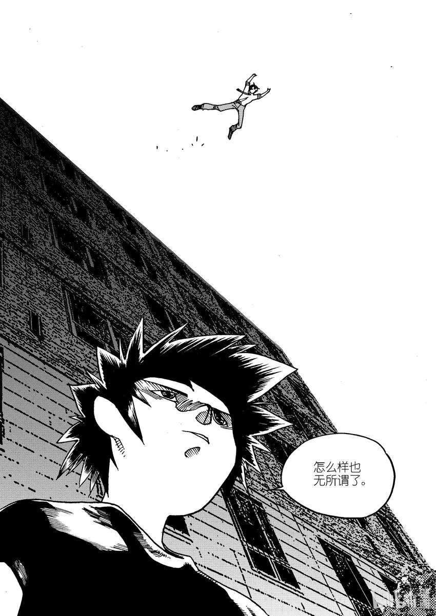 Act.04 不得了的天赋？ 第31页