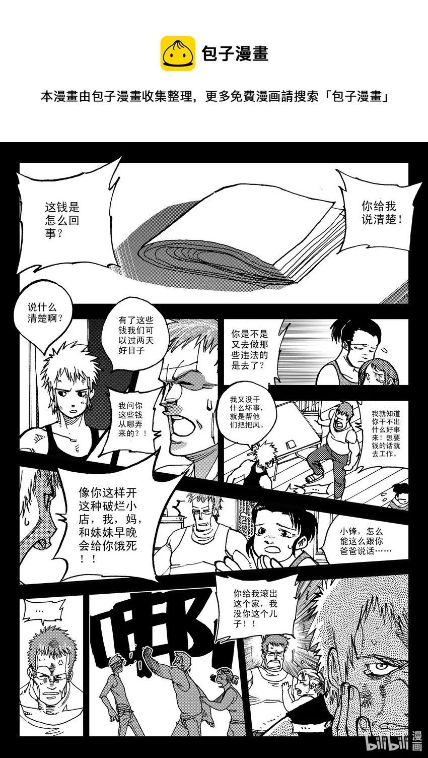 Act.05 鹿蜀和类 第1页