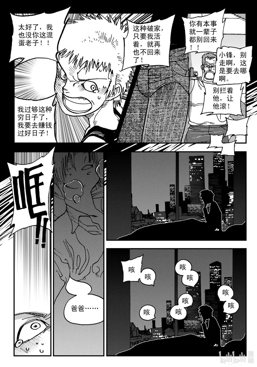 Act.05 鹿蜀和类 第2页