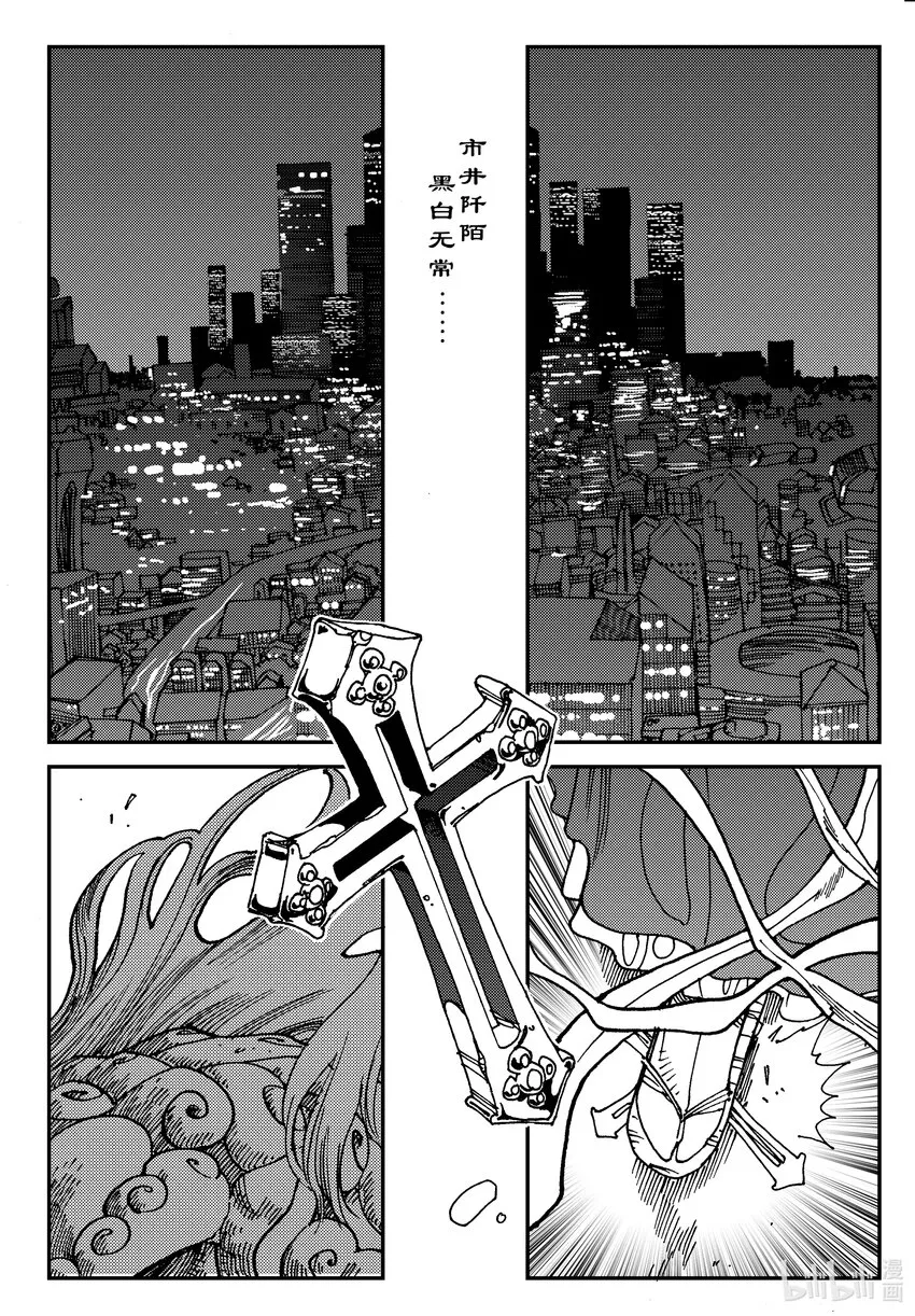 Act.05 鹿蜀和类 第3页