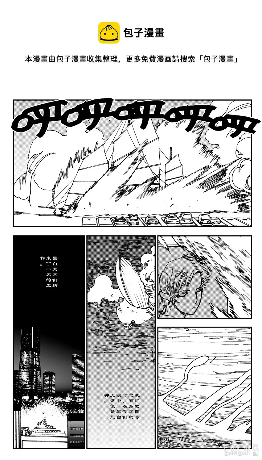 Act.05 鹿蜀和类 第14页