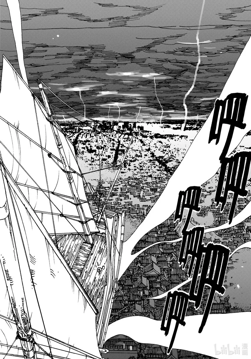 Act.05 鹿蜀和类 第15页