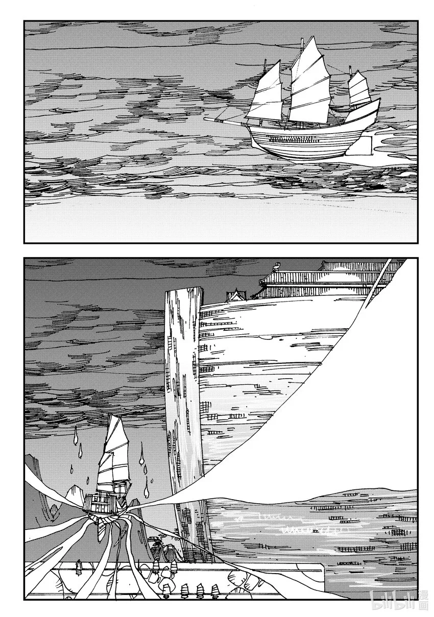 Act.05 鹿蜀和类 第16页