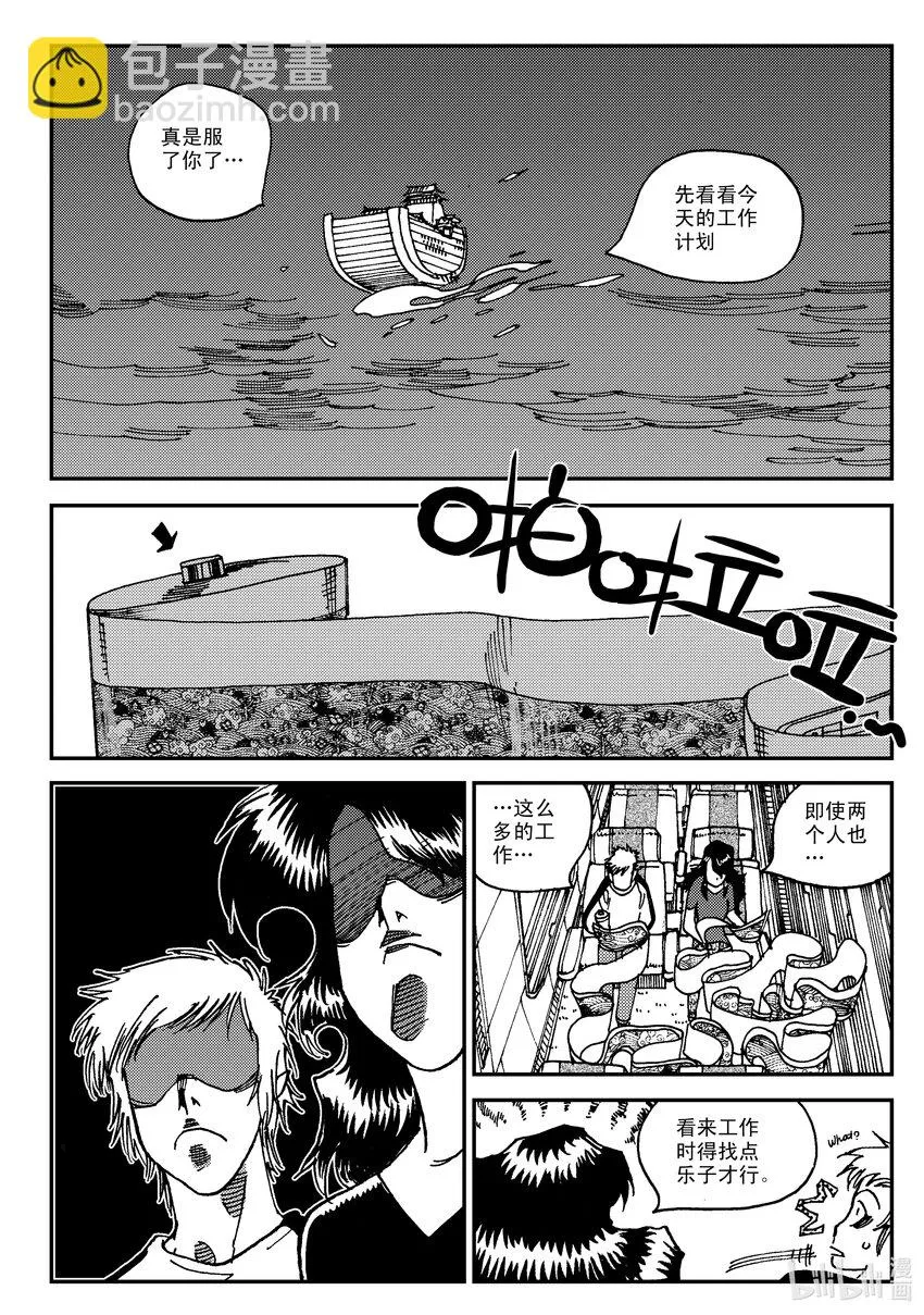 Act.05 鹿蜀和类 第27页