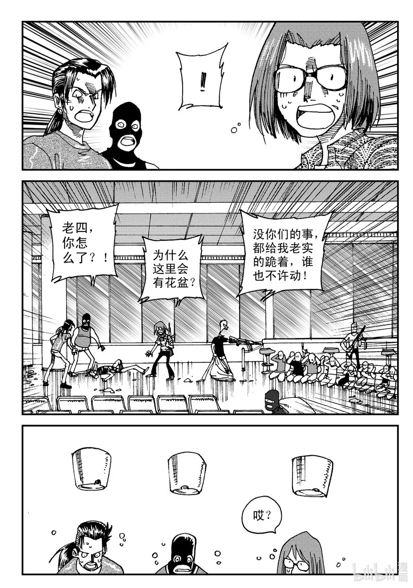 Act.05 鹿蜀和类 第29页