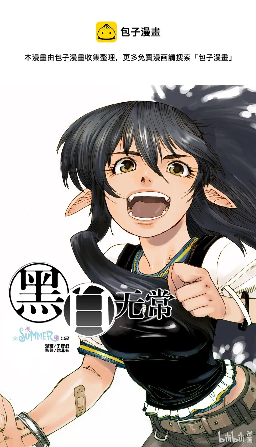 Act.06 少一人 第1页