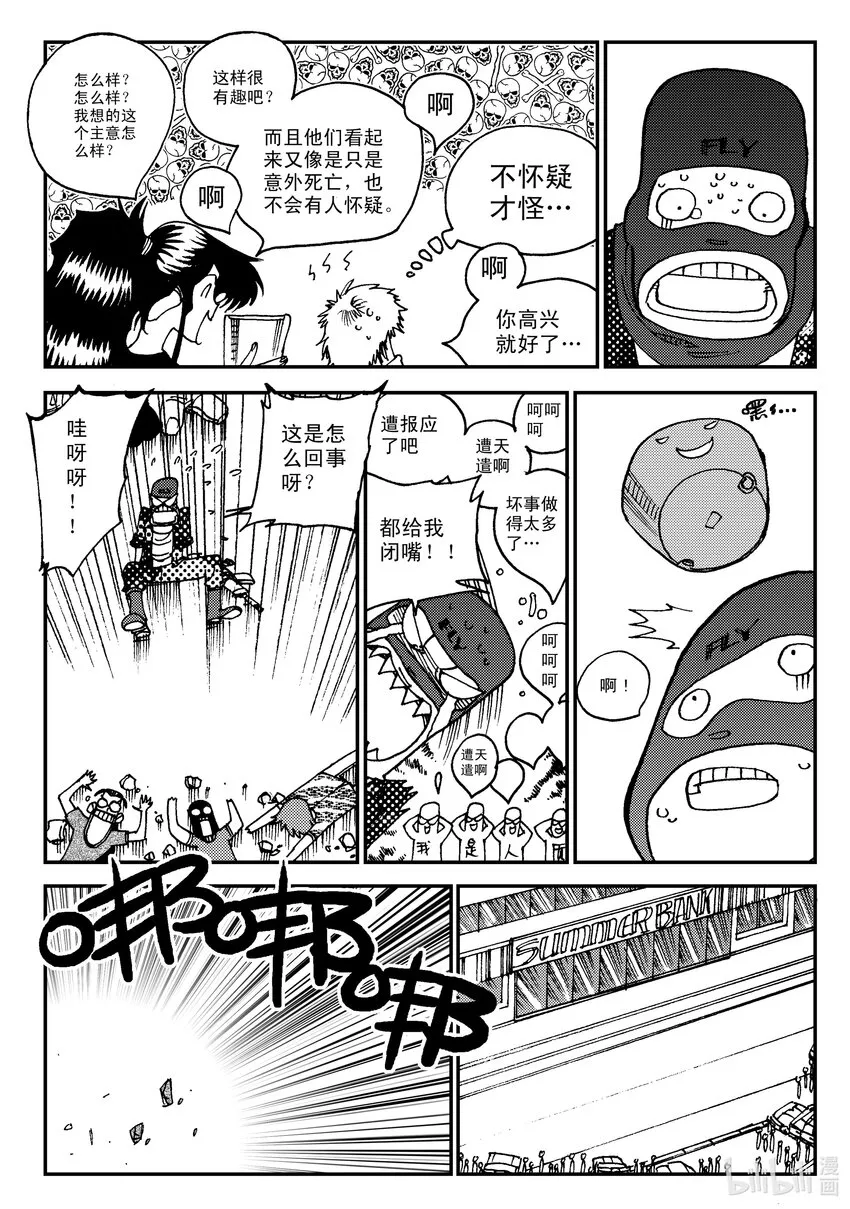 Act.06 少一人 第4页