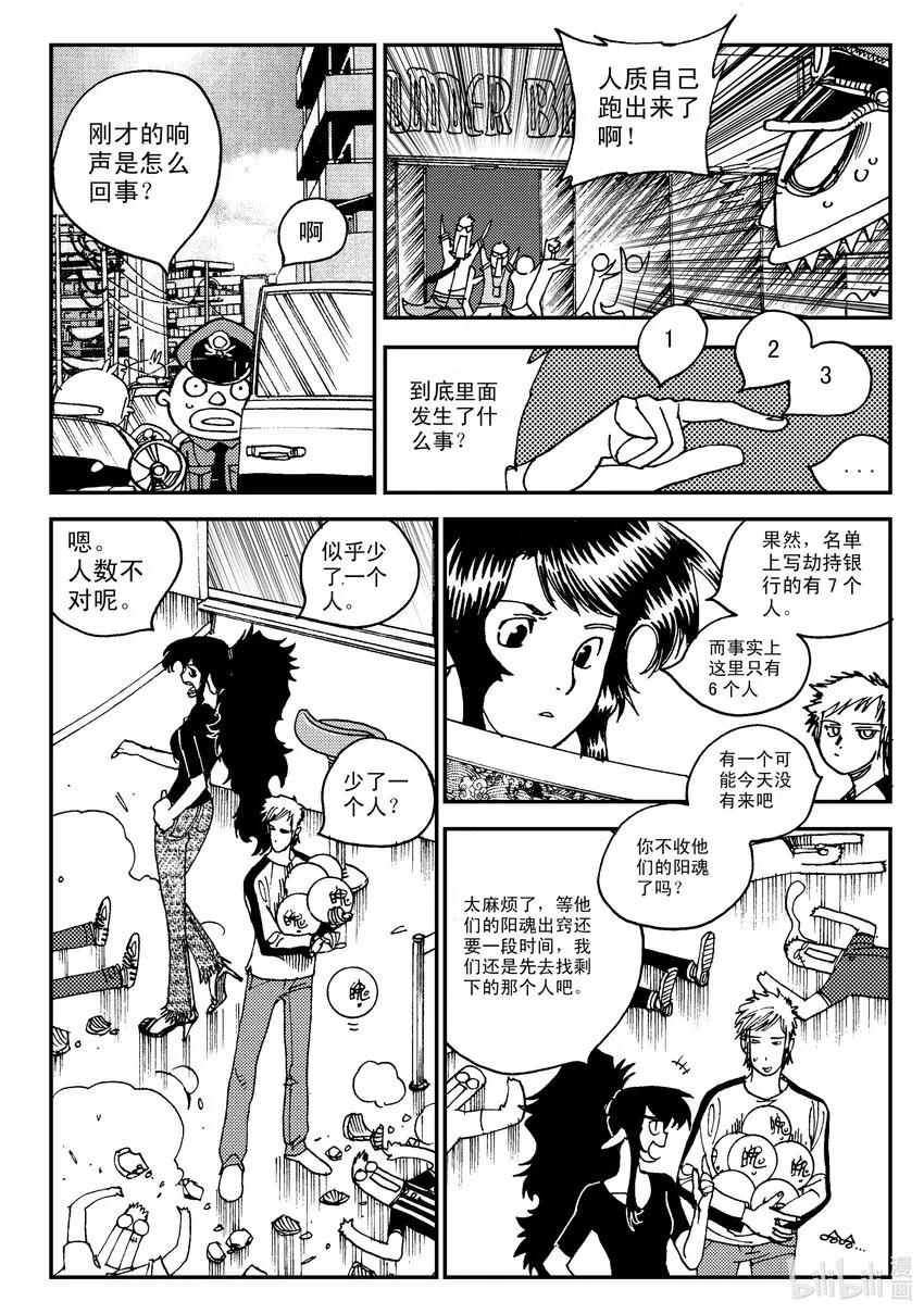 Act.06 少一人 第5页