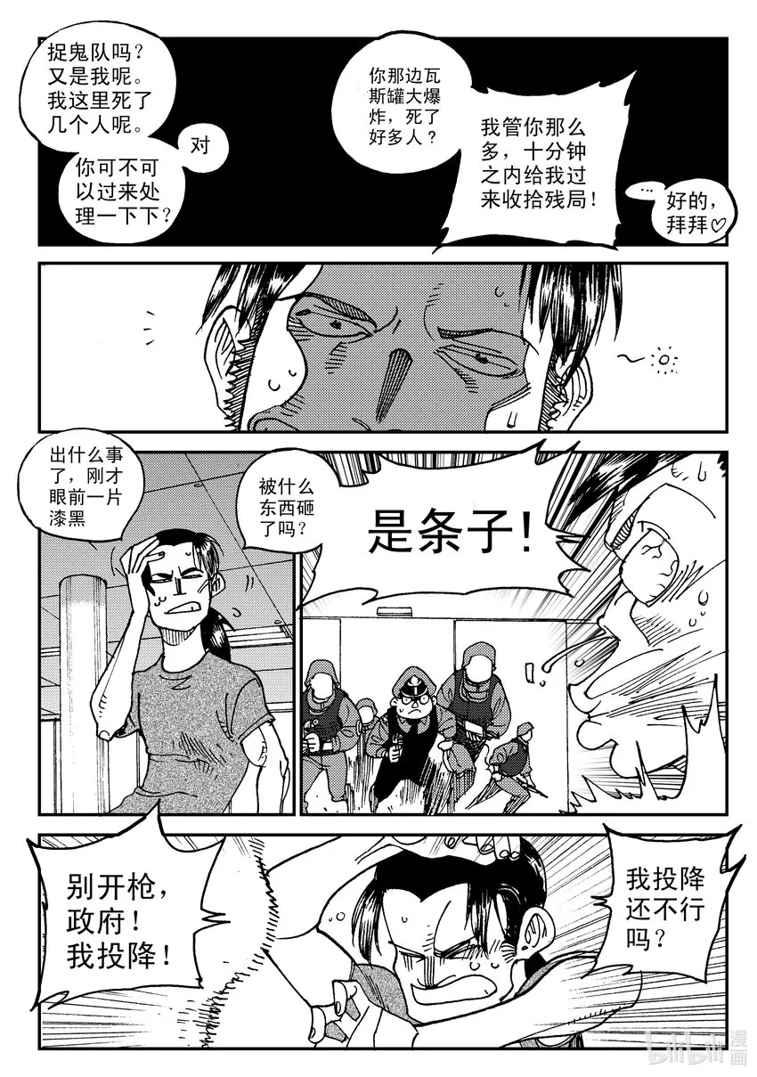 Act.06 少一人 第6页
