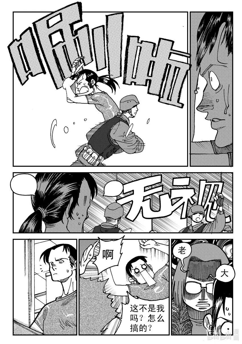 Act.06 少一人 第7页