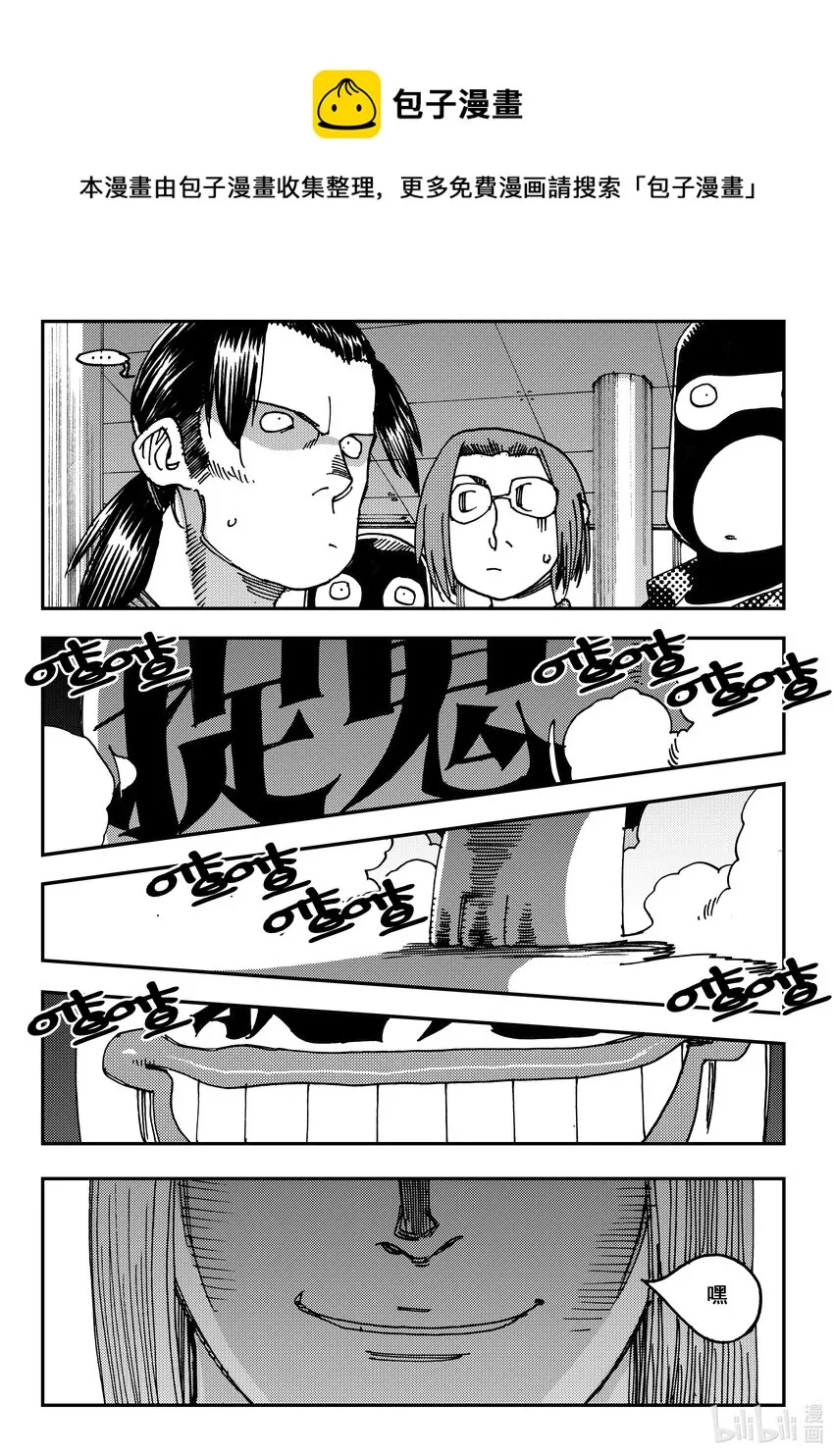 Act.06 少一人 第9页