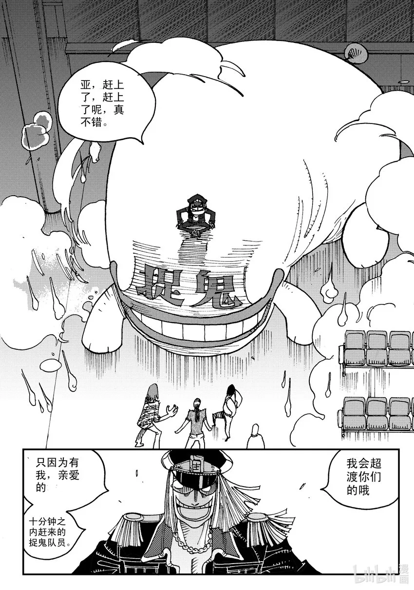 Act.06 少一人 第10页