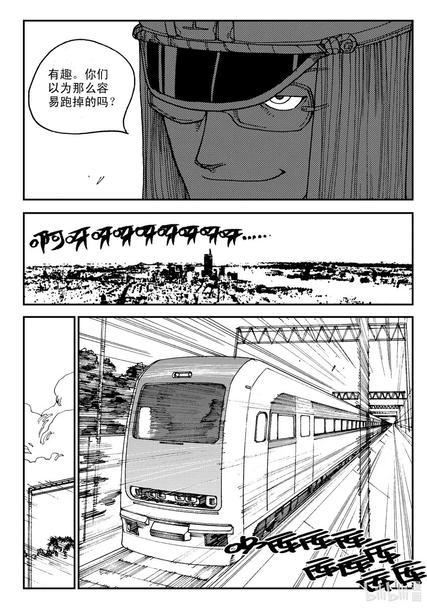 Act.06 少一人 第12页