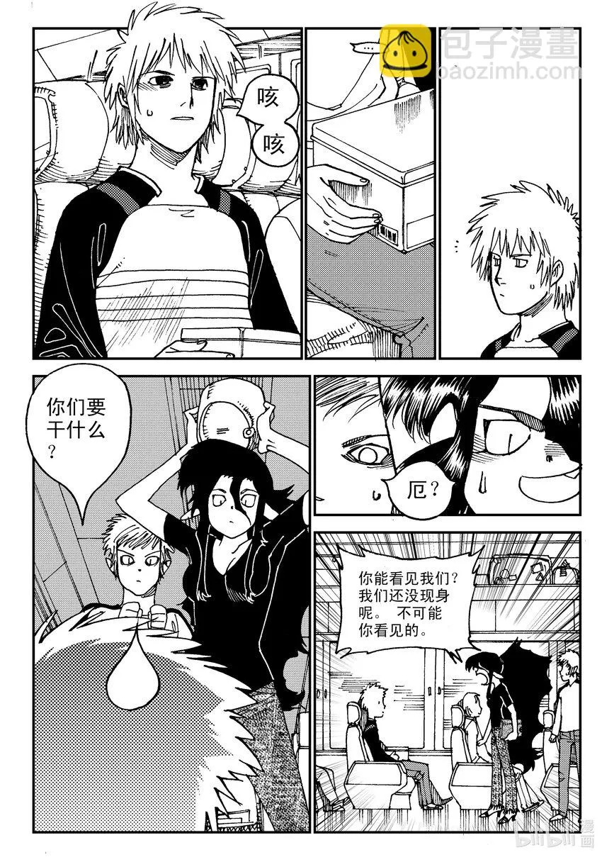 Act.06 少一人 第13页