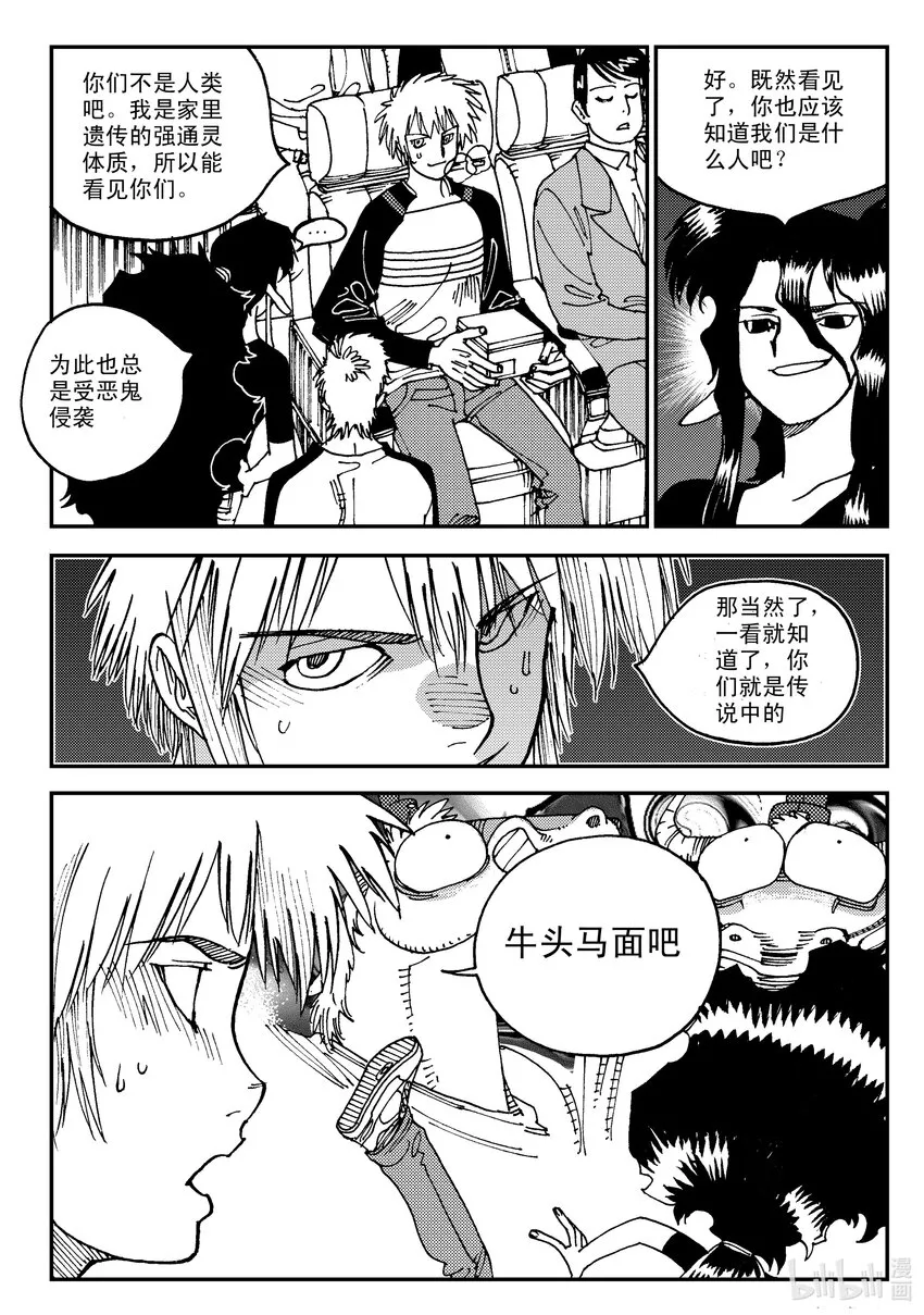 Act.06 少一人 第14页