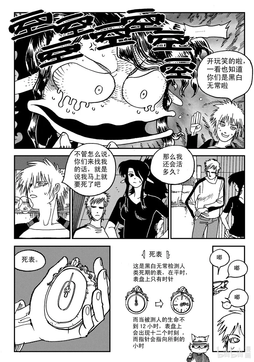 Act.06 少一人 第15页