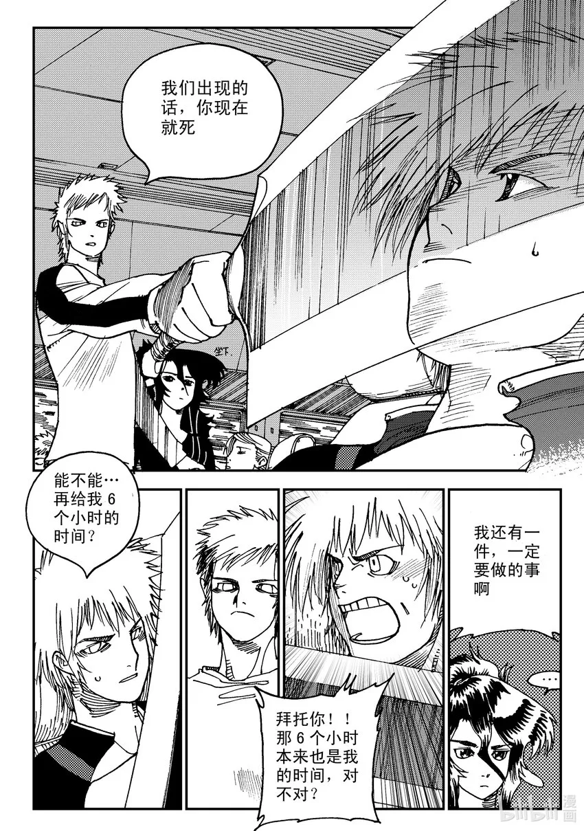 Act.06 少一人 第17页