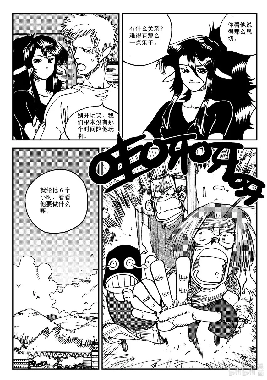 Act.06 少一人 第19页
