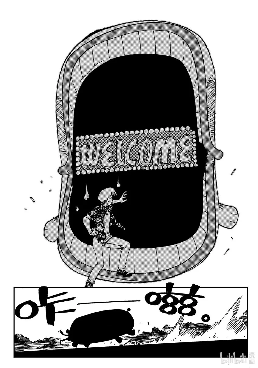 Act.06 少一人 第21页