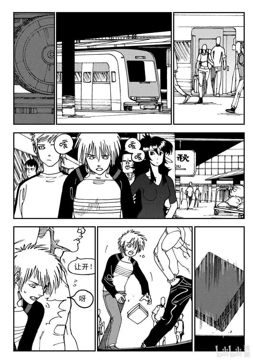 Act.06 少一人 第23页