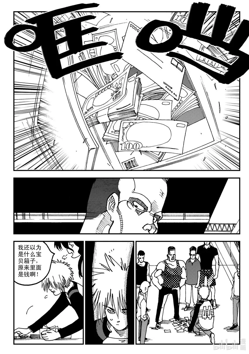 Act.06 少一人 第24页