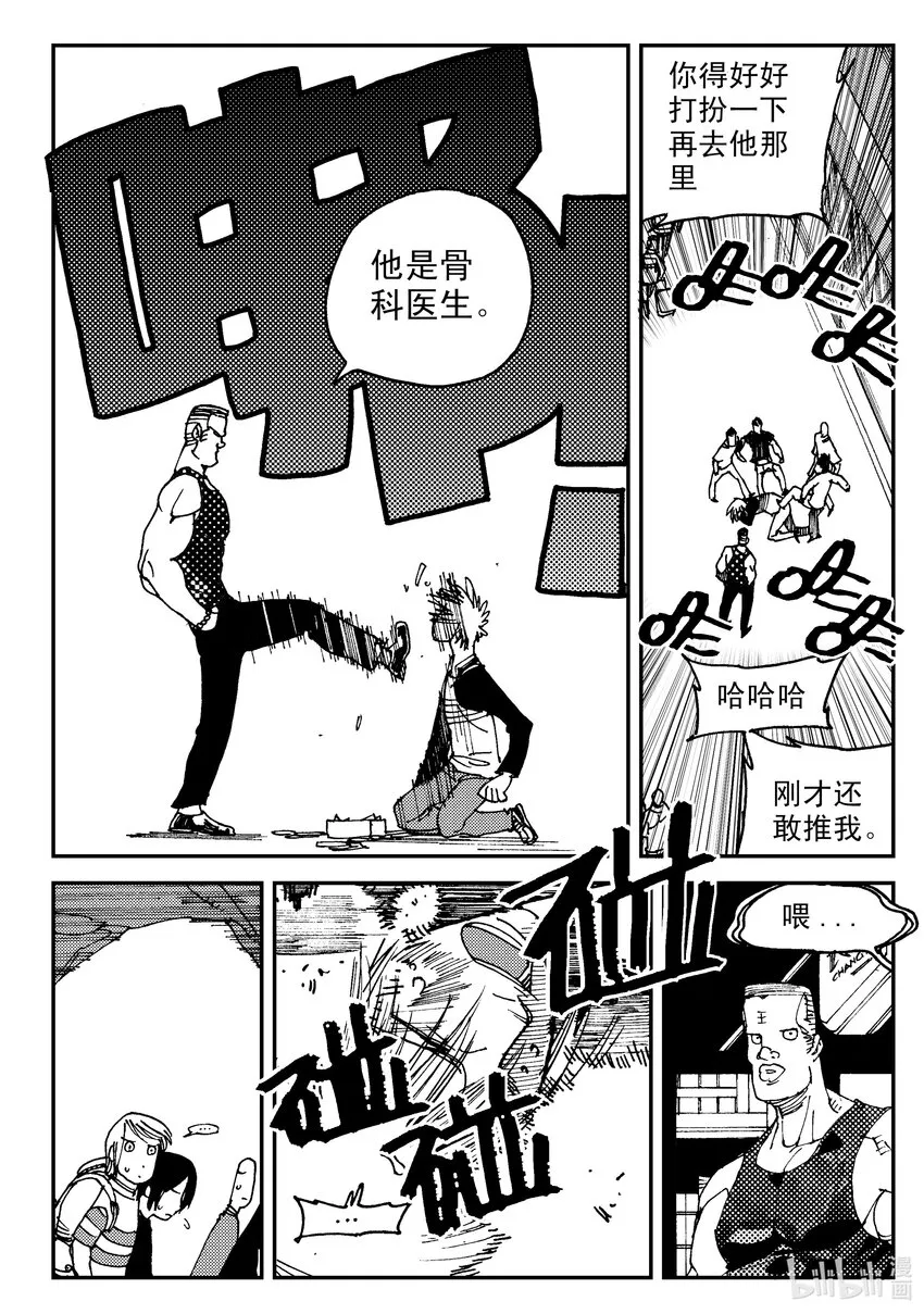 Act.06 少一人 第26页