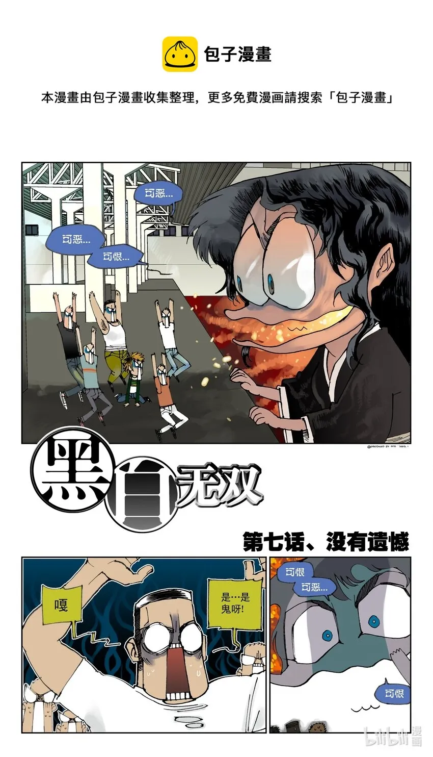 Act.07 没有遗憾 第1页