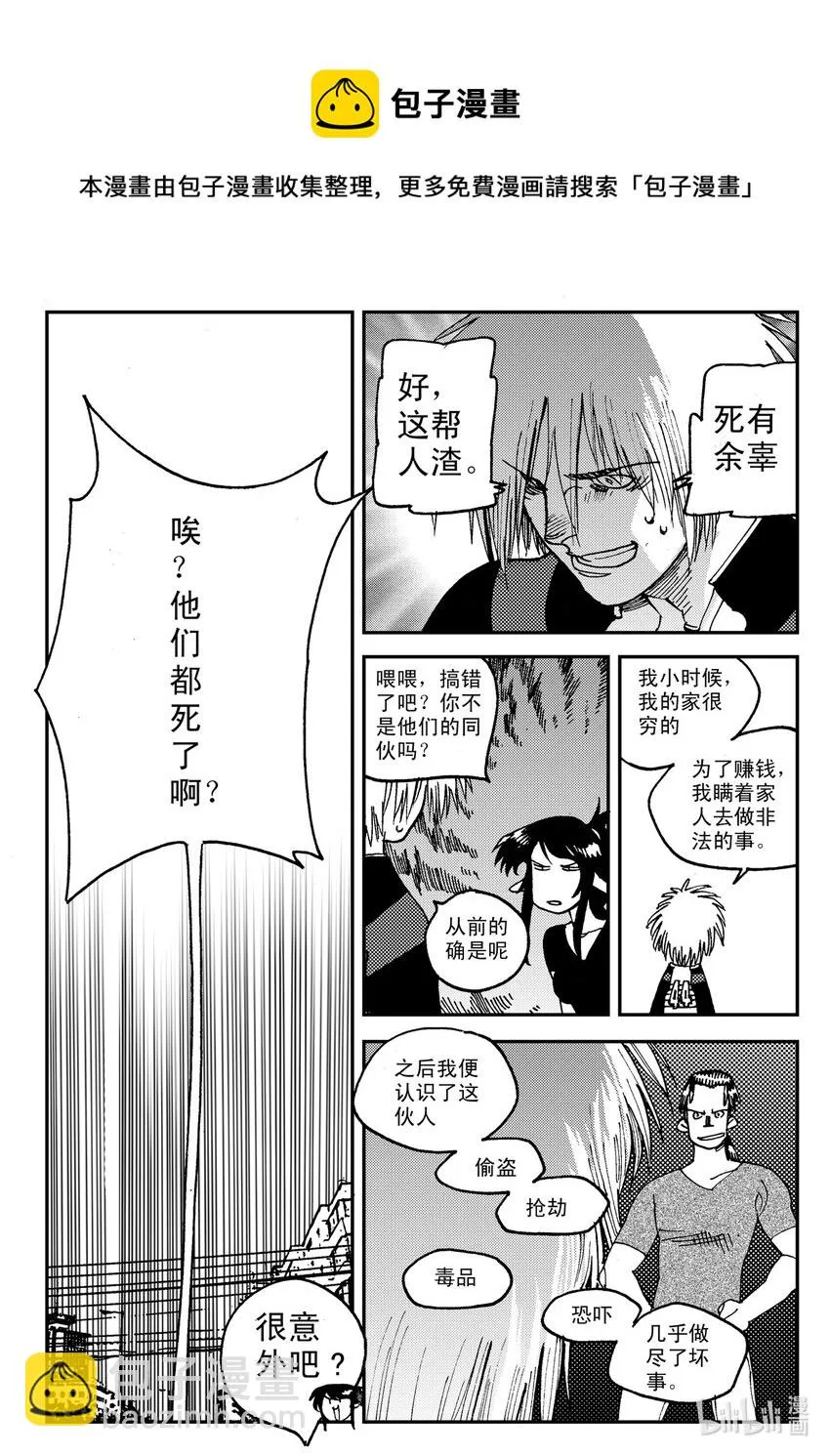 Act.07 没有遗憾 第6页