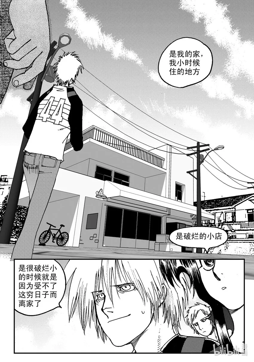 Act.07 没有遗憾 第10页