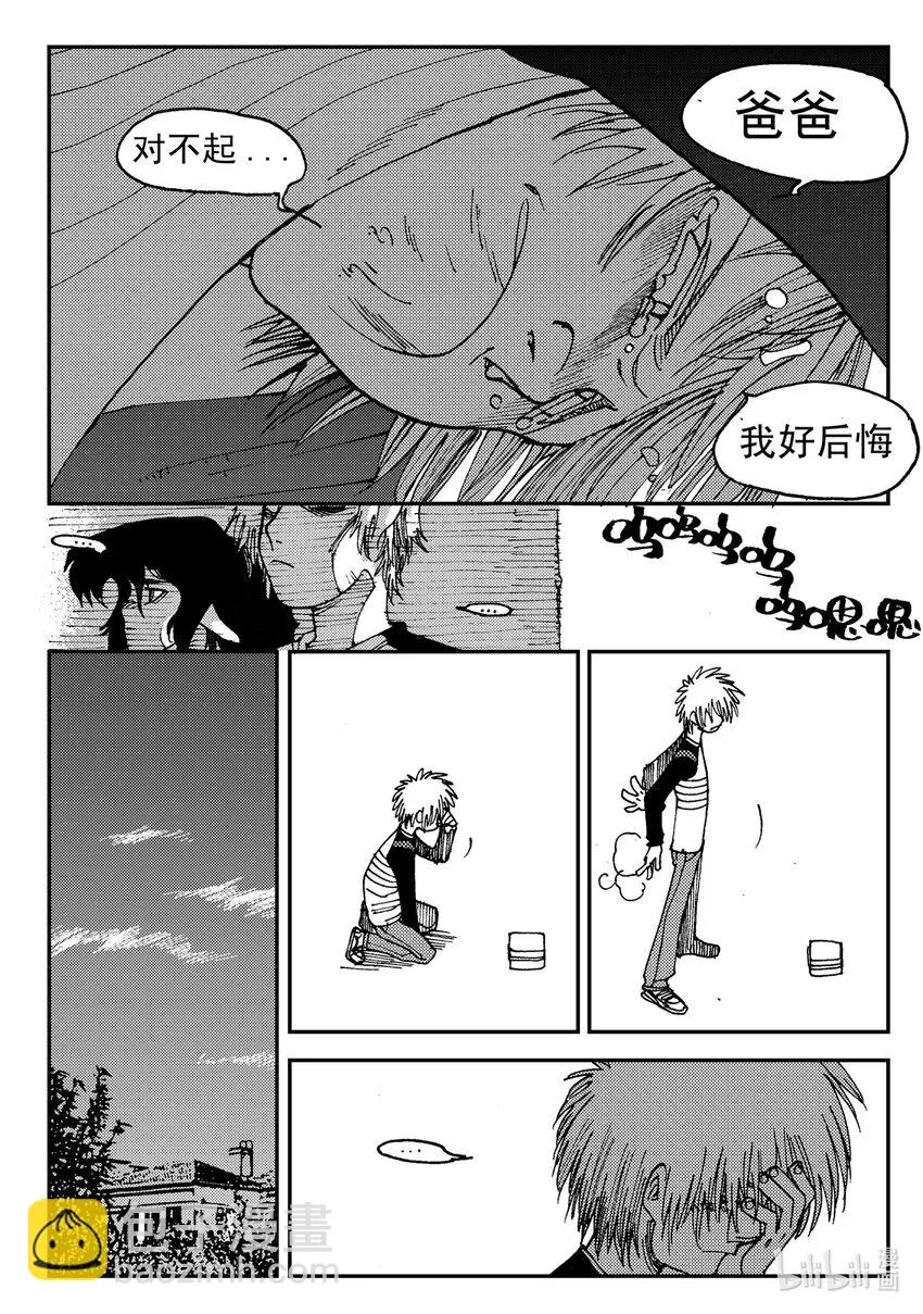 Act.07 没有遗憾 第18页