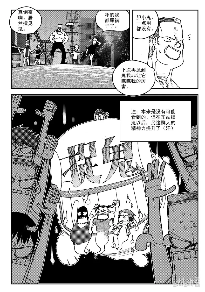Act.07 没有遗憾 第20页