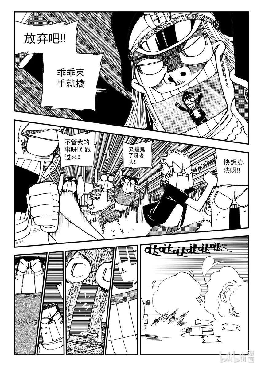 Act.07 没有遗憾 第21页