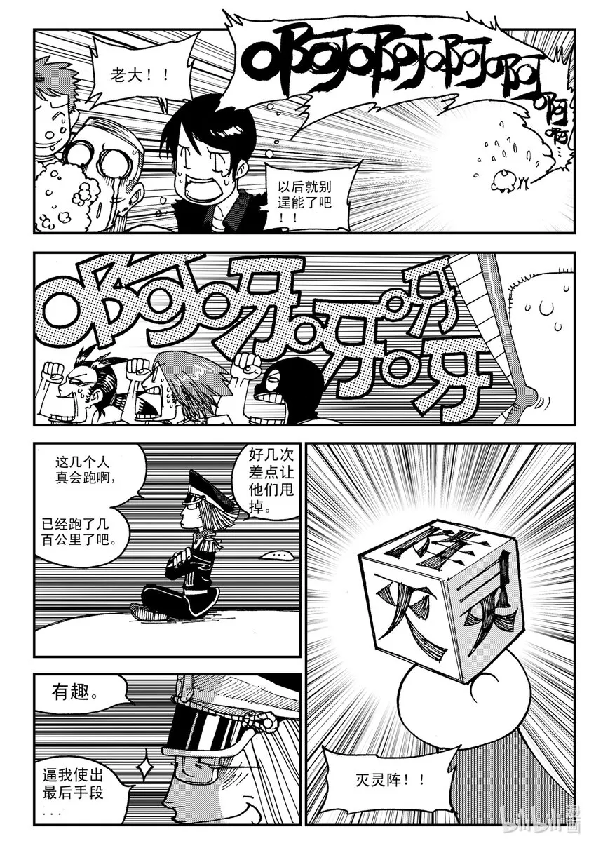 Act.07 没有遗憾 第22页