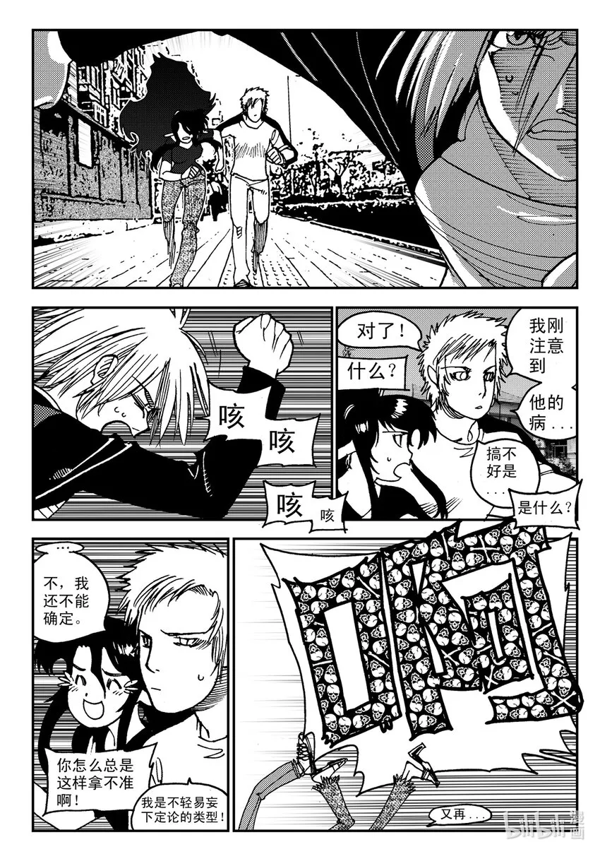 Act.07 没有遗憾 第25页