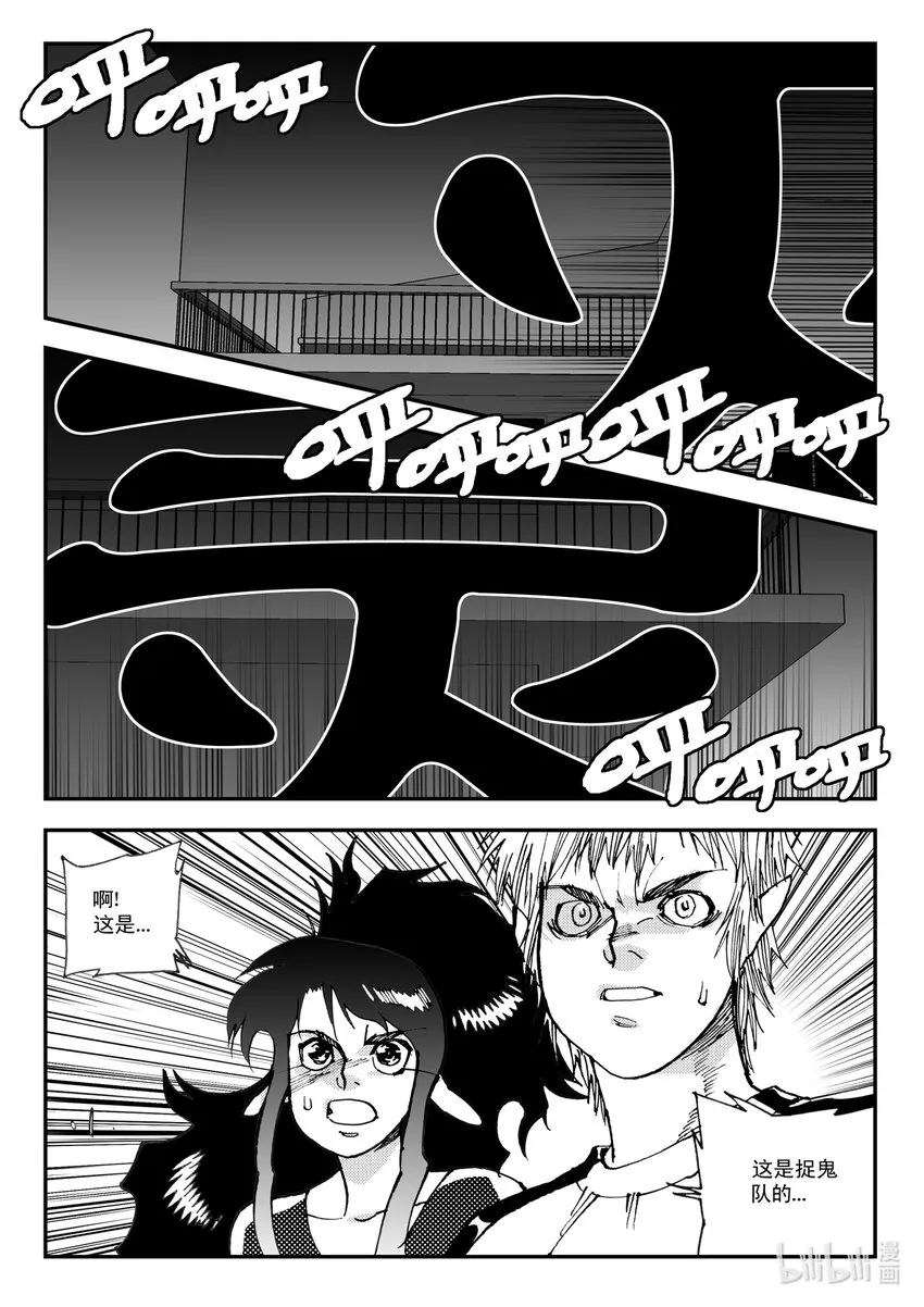 Act.07 没有遗憾 第27页