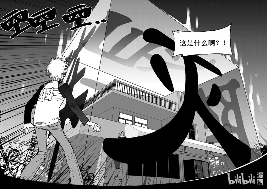 Act.07 没有遗憾 第28页