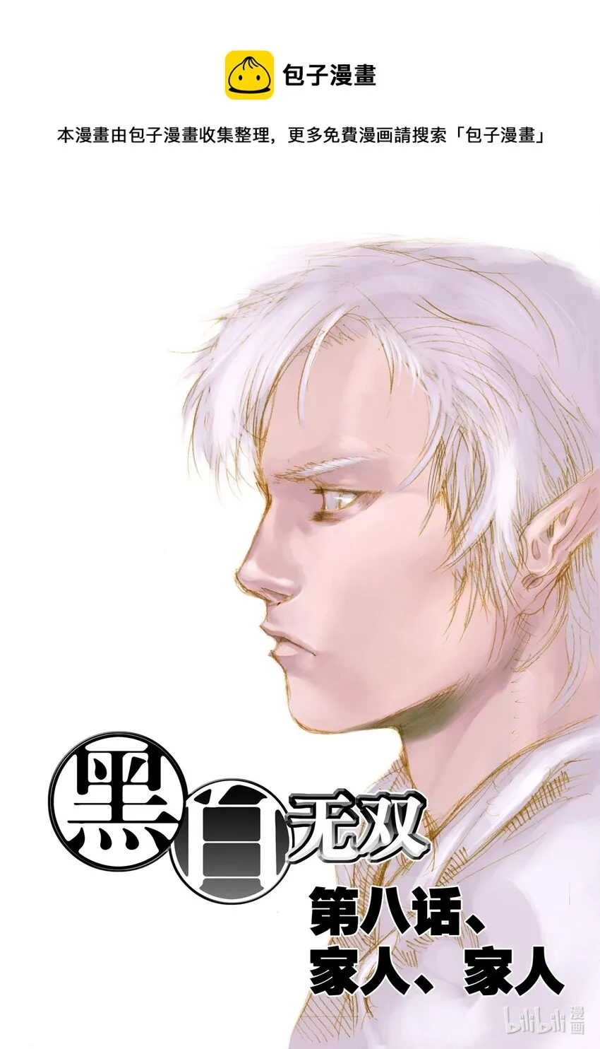 Act.08 家人，家人 第1页