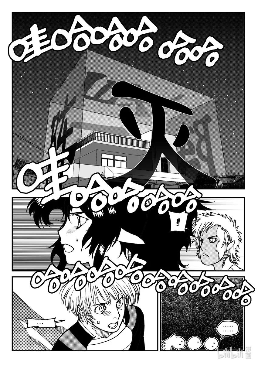 Act.08 家人，家人 第2页