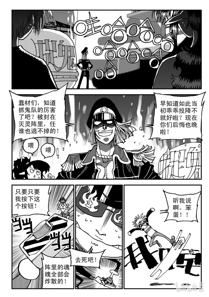 Act.08 家人，家人 第3页