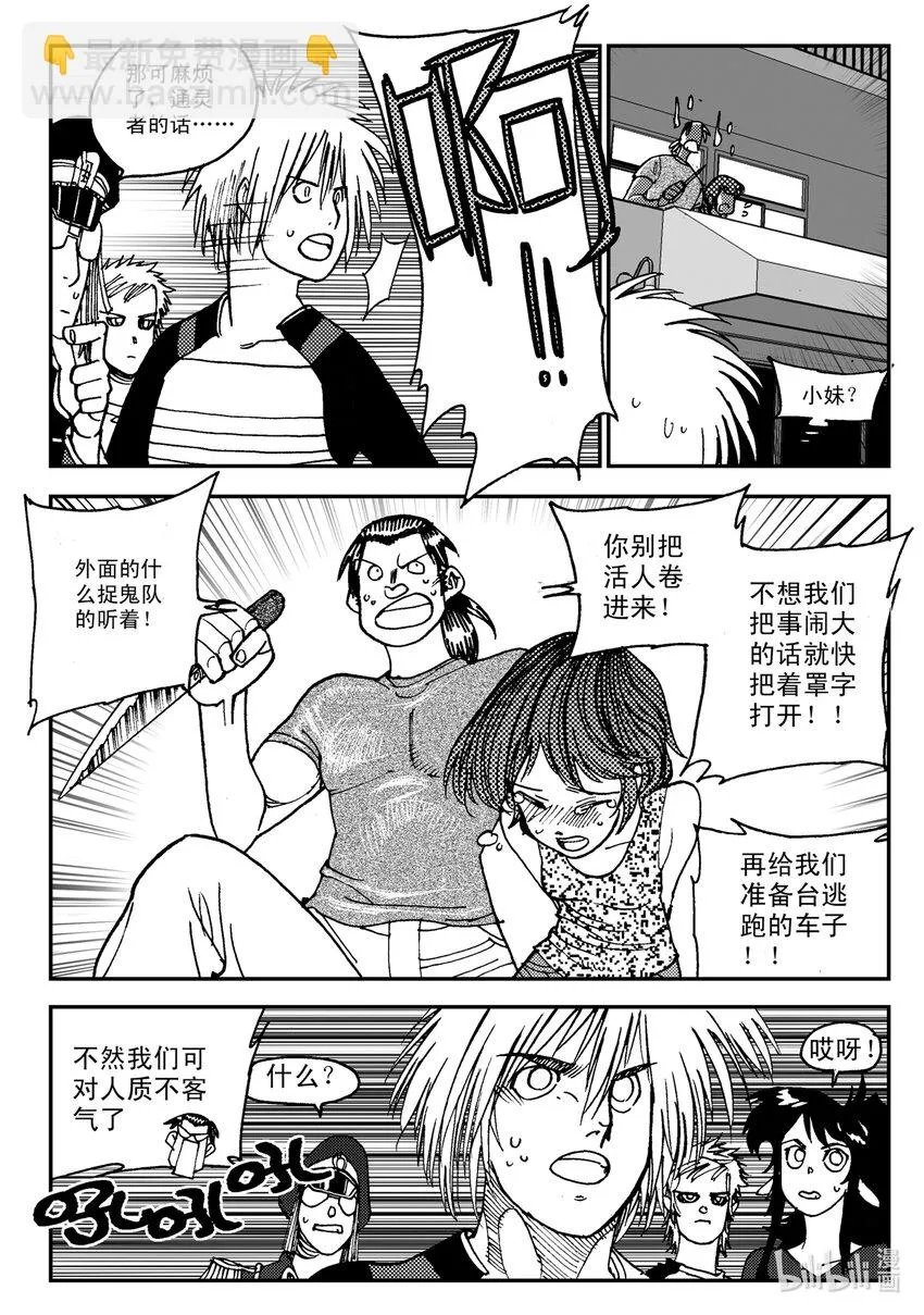 Act.08 家人，家人 第8页