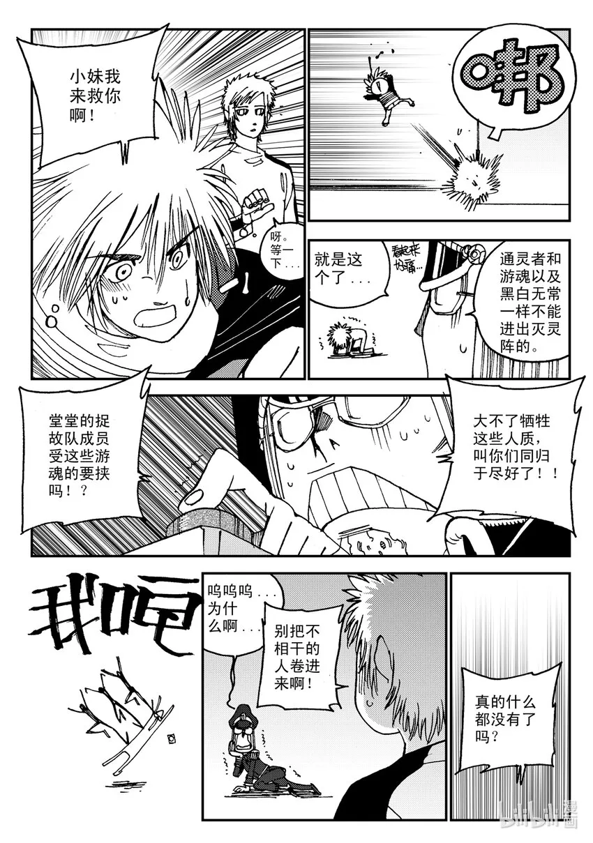 Act.08 家人，家人 第9页