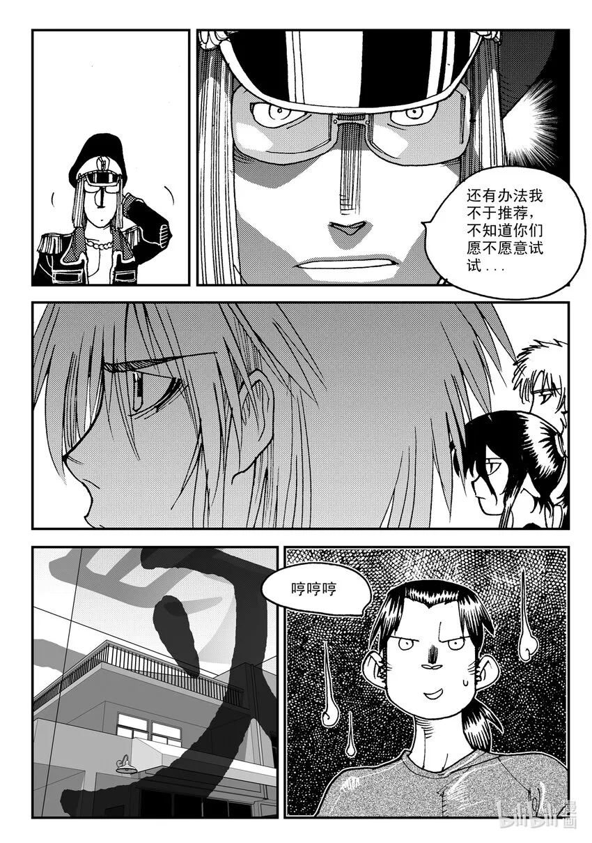 Act.08 家人，家人 第10页