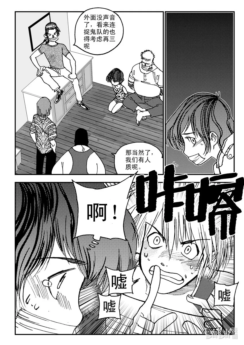 Act.08 家人，家人 第11页